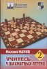 Učites u šachmatnych legend 2.diel