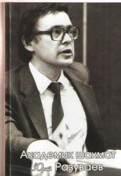 Akademik Šachmat Jurij Razuvaev